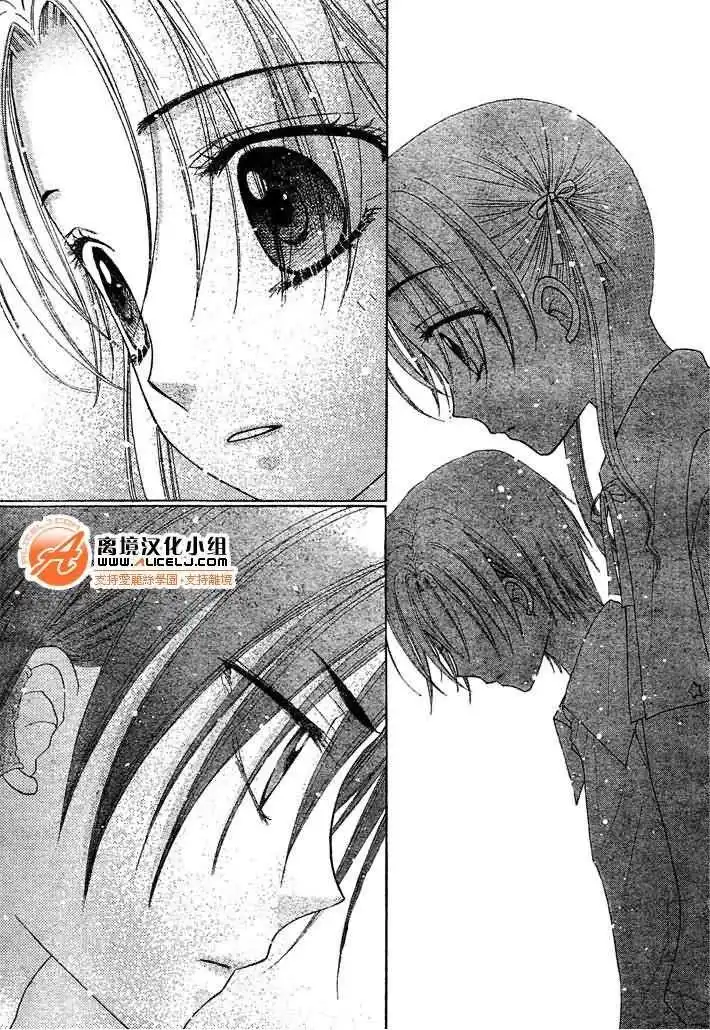 Gakuen Alice Chapter 91 26